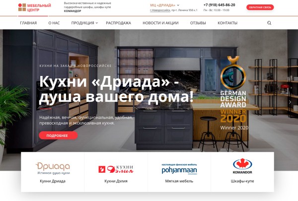 Мебельный Центр &laquo;Дриада&raquo; — скриншот сайта
