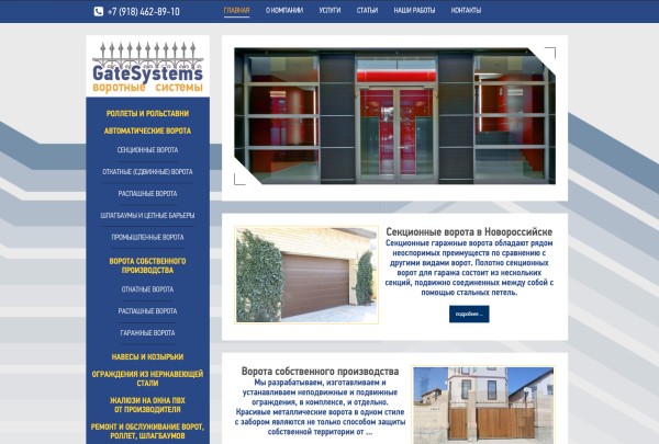 GateSystems — скриншот сайта