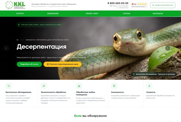 Редизайн сайта ООО &laquo;ККЛ&raquo; — скриншот сайта