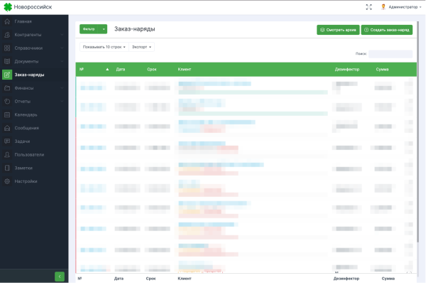on-line CRM, Складской и Финансовый учет — скриншот сайта