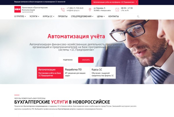 Группа компаний &laquo;НБК&raquo; — скриншот сайта
