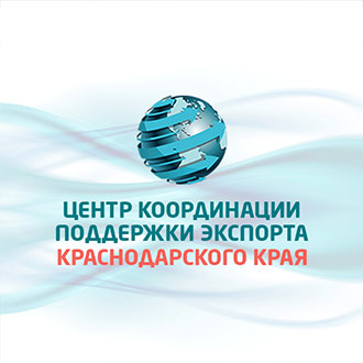 Центр координации поддержки экспорта Краснодарского края - 