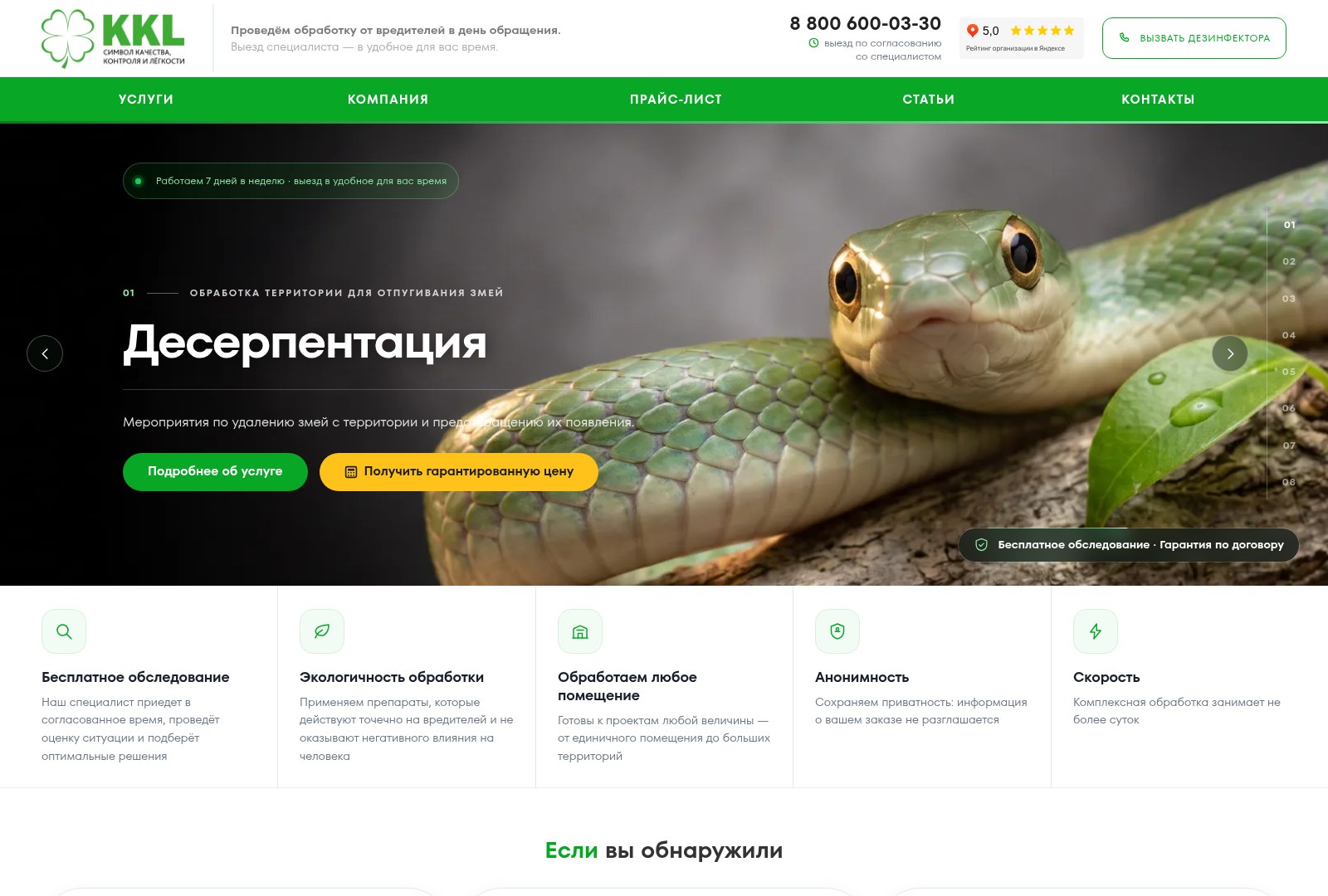 Редизайн сайта ООО «ККЛ» — экран 1